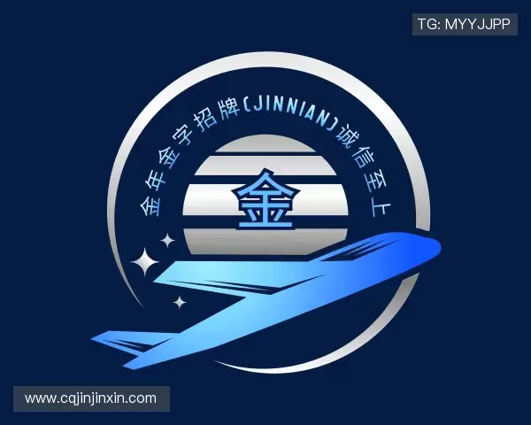 解读金年金字招牌(jinnian)诚信至上